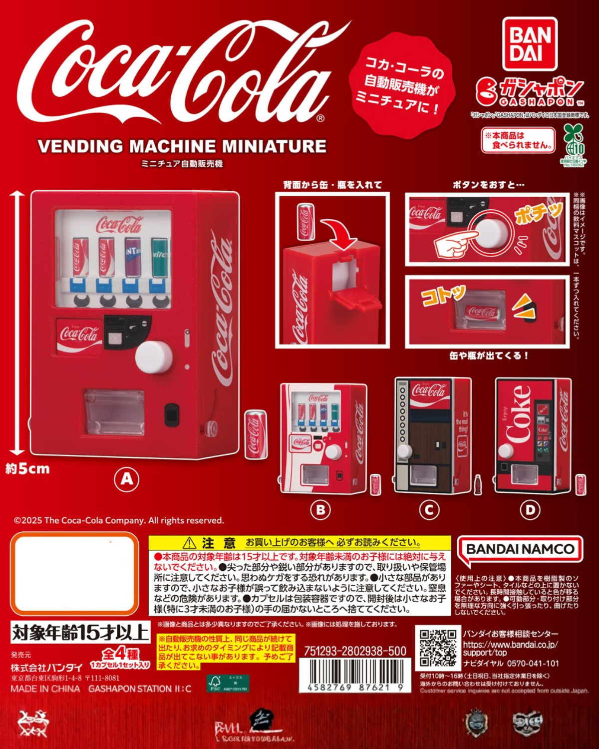 Coca-Cola Miniature Vending Machine – Bandai Gashapon – Mini Loko