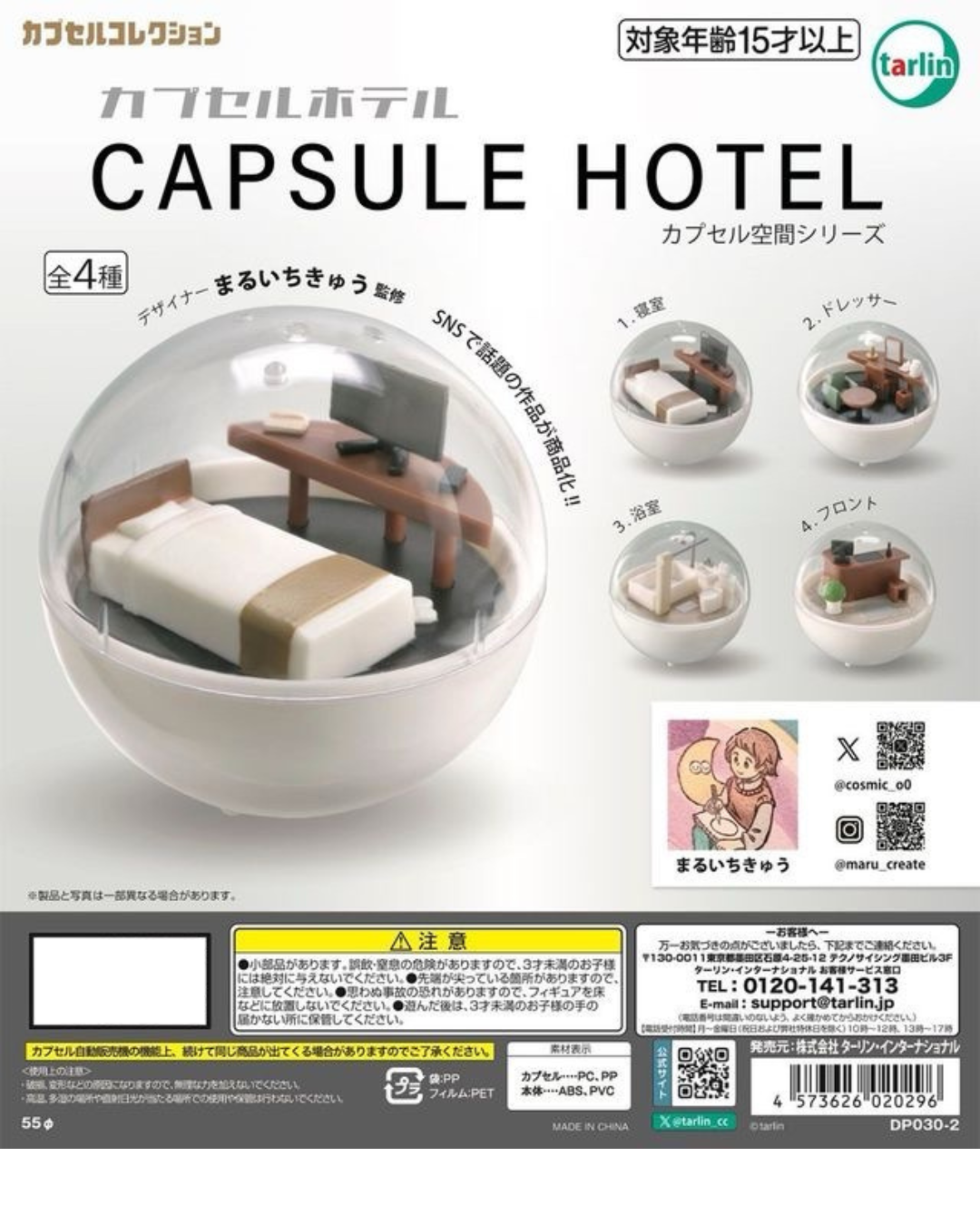 Miniature Capsule Hotel