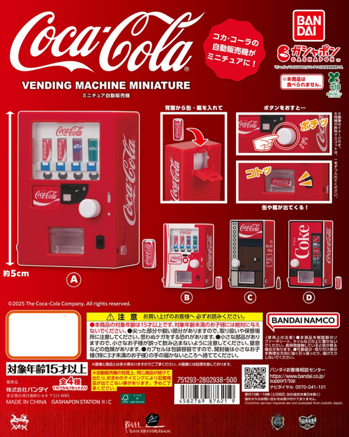 Coca Cola Miniature Vending Machine Bandai