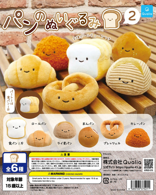 Mini Bread Stuffed Toys