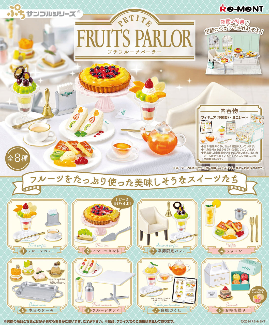 Petit Fruits Parlor