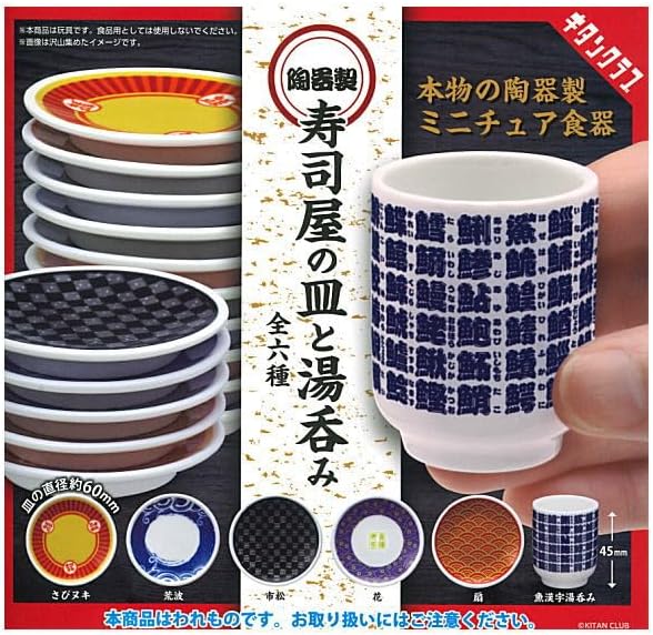 Sushi Restaurant Miniature Plate and Teacup