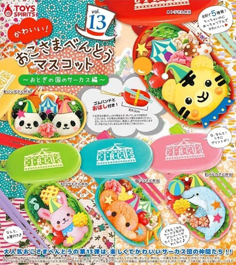 Circus Animal Bento Lunch Box