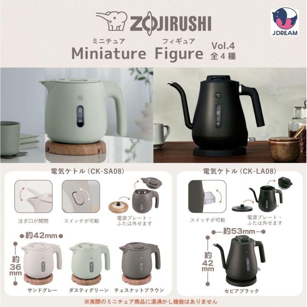 JDream Zojirushi Miniature Water Boiler Kettle