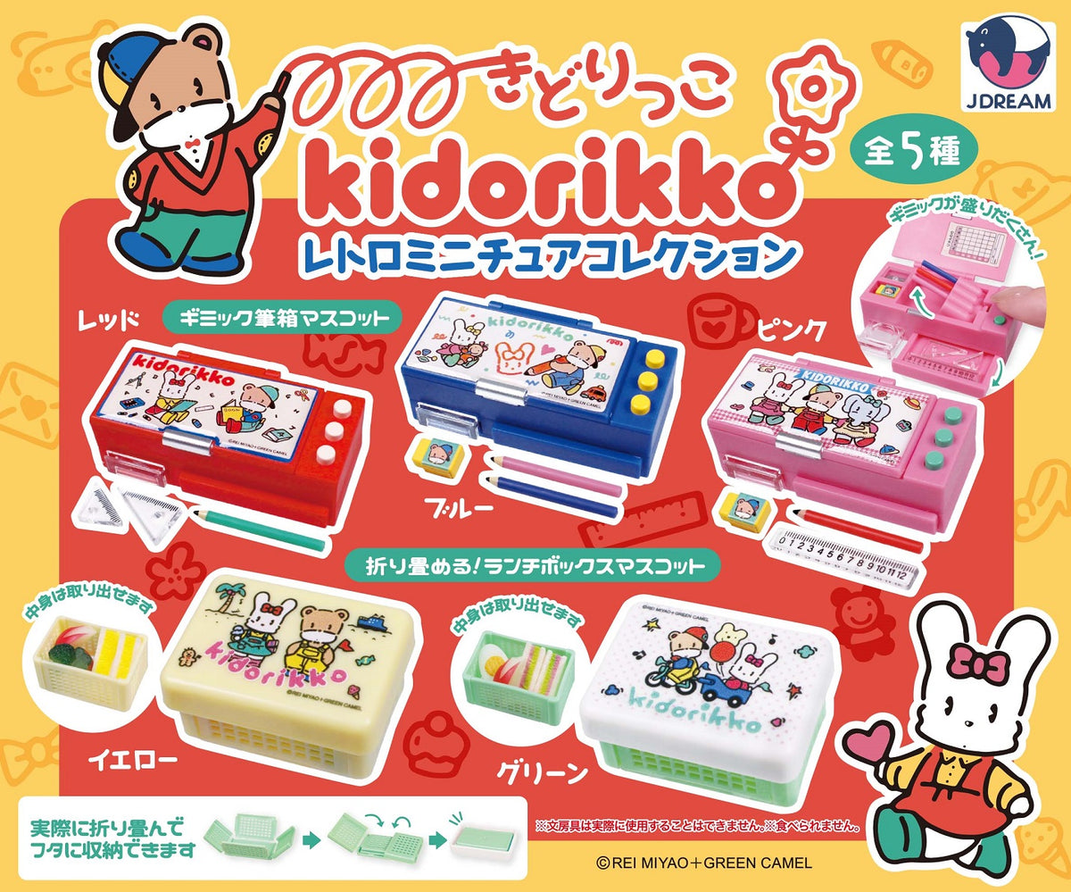 Kidorikko Retro Miniature Collection