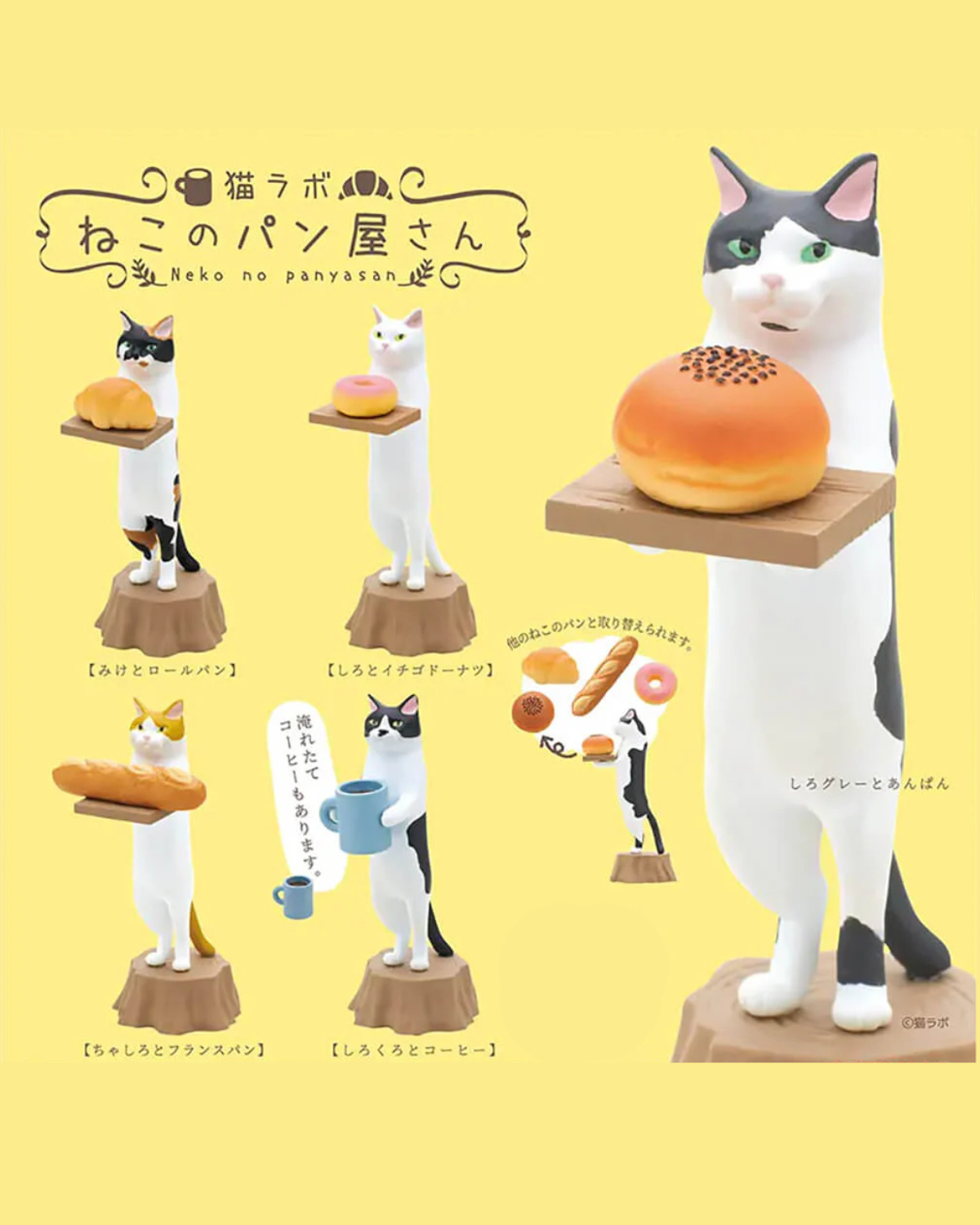 Cat Bakery (Neko no Panyasan)