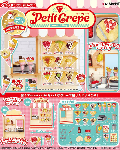 Petit Crepe toy set packaging with miniature crepe shop and food items on a pink background.