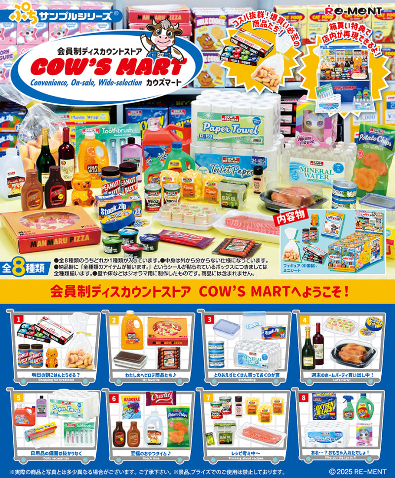 Petit Sample Membership Discount Store: Cow's Mart