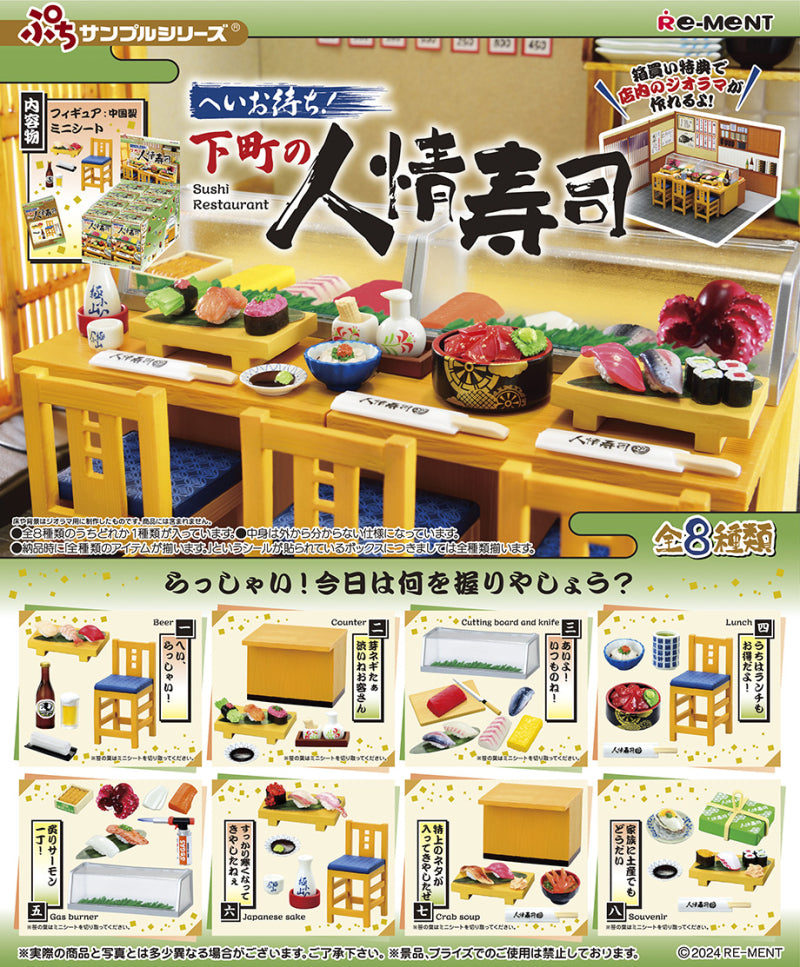 Petit Sample Sushi Restaurant Blind Box